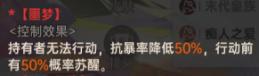 《龙族:卡塞尔之门》角色攻略:「须佐之男命源稚女」大源神角色攻略