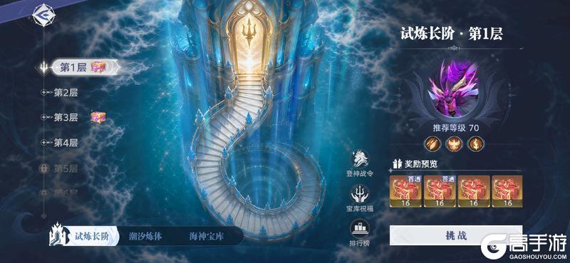 《斗罗大陆：猎魂世界》1.8版本「浩海星罗」前瞻第三弹：海神试炼即将上线