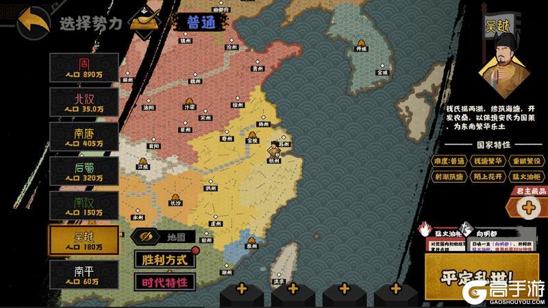 《无悔华夏》五代终章,剑指燕云!全新剧本《后周北伐》5月29日上线!