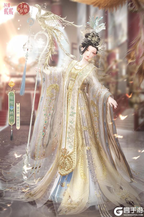 《闪耀暖暖》【复刻】二周年“水火”&“绝美”龙凤 限时复刻活动即将开启