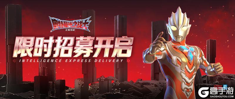 《奥特曼：光之战士》卡池更新丨限时重构「永恒闪耀特利迦」即将登场！