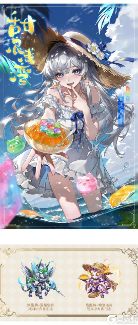 《全民养成之女皇陛下》晶透甜心午茶聚 | 5月21日更新预告