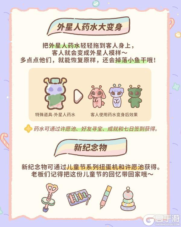 《动物餐厅》童趣出发快乐开跑！2026年儿童节活力来啦~