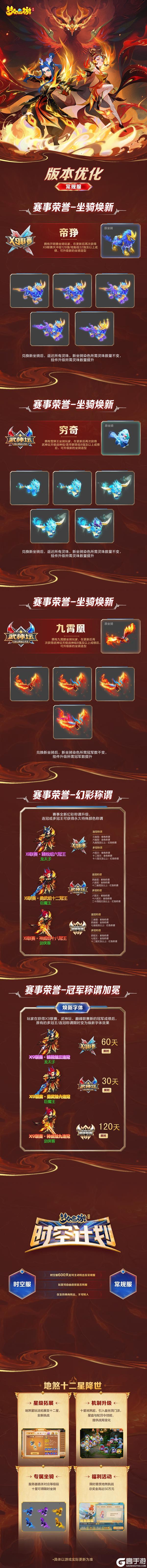 《梦幻西游》26年5月云上青春盛典直播精彩回顾