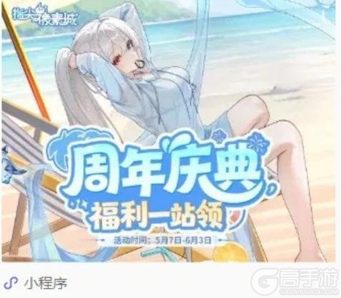 《指尖像素城》周年庆典盛大开启，福利一站全领齐！