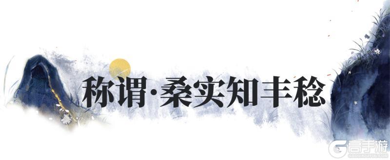 《一梦江湖》丰穗节时装·禾风饮岁来袭！