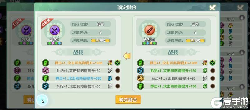 战力提升！《功夫熊猫神龙大侠》战魂获取&搭配养成攻略