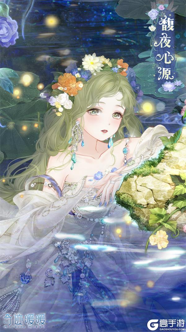 【奇迹暖暖十一周年】月隐永无之乡 遥夜梦谭