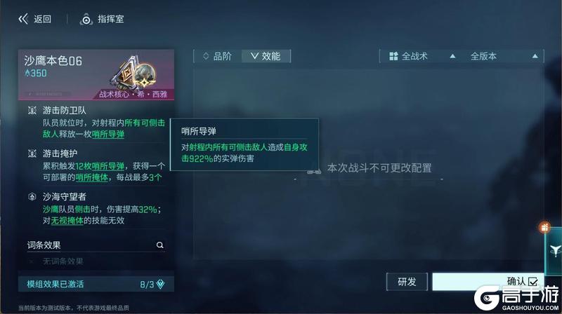 《镭明闪击》角色攻略：SSR「阿尔泰尔」技能解析&实战搭配介绍！