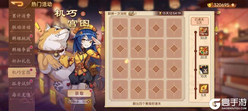 《乱世曹操传》周活动预告 5.15