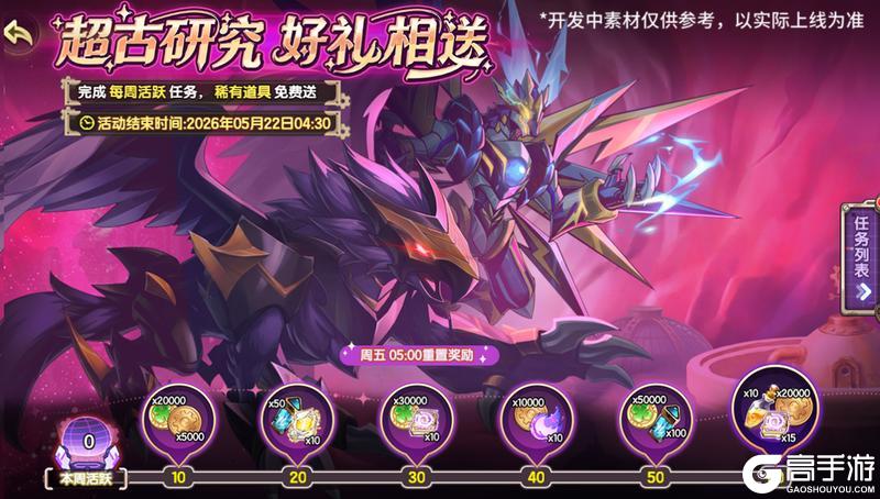 《西普大陆》5月8日版本前瞻|第十期神秘藏宝图更新