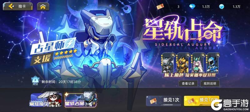 《口袋机甲》周活动预告 5.22