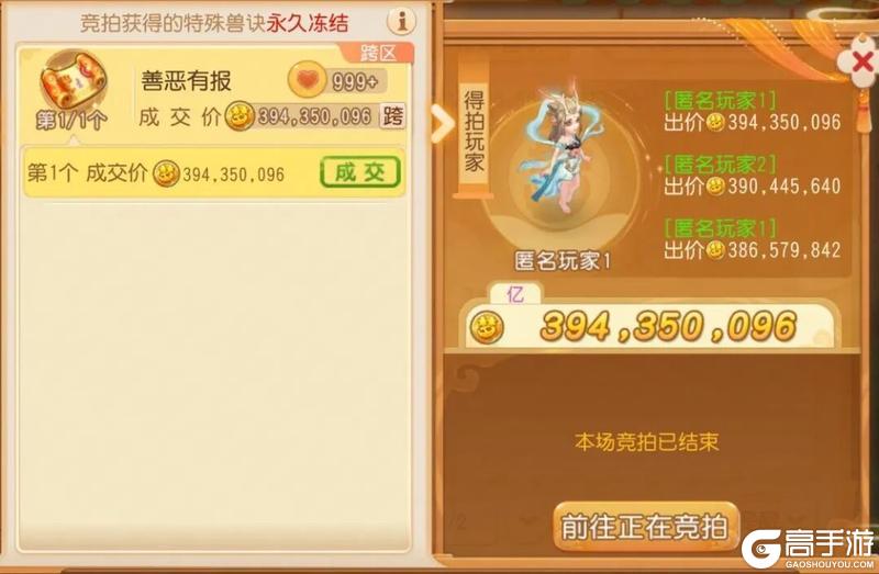 《梦幻西游》394350096金币成交！特殊兽诀现世！
