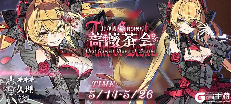 《溯回青空》【🚨封印战警报！】