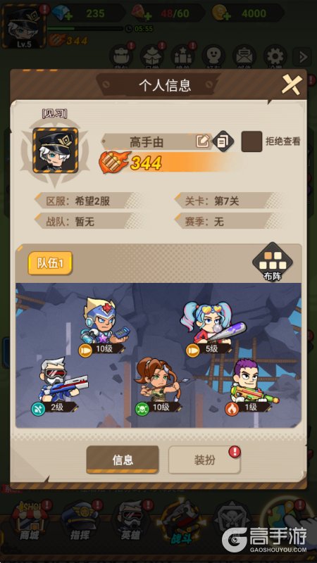 求生之城--游戏玩法--高手游实测账号