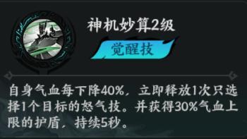《百战群英》神将论 | 你可知我这一扇子下去……