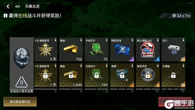 现代战舰0.104版本“主宰之章”重磅更新！