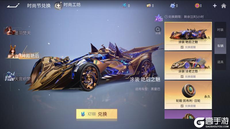 《王牌竞速》尼罗河畔好春光 艳后邀你飙一场