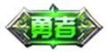 《王者荣耀》5月28日版本更新公告