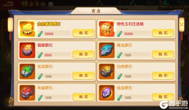 《三国杀名将传》5月29日锦函寻珍活动