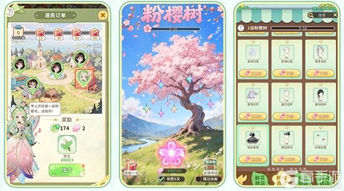 织梦森林