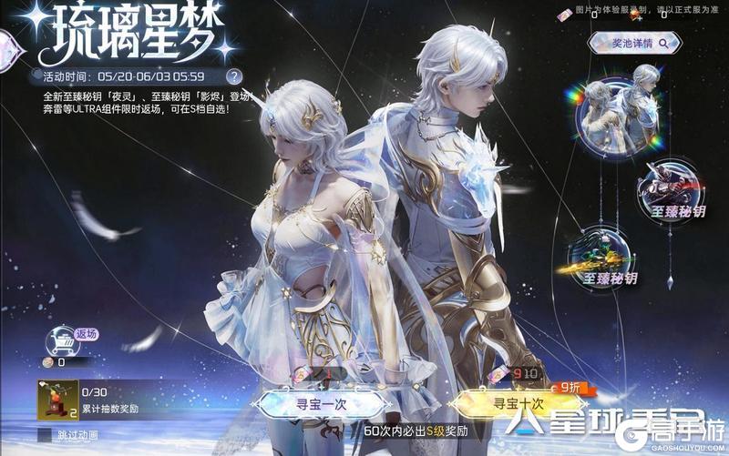 《星球：重启》2.5周年即将到来，投资凭证3.0、新至臻秘钥全都有！