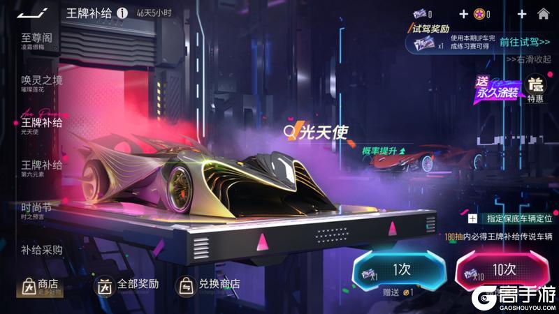 《王牌竞速》更新公告 |5号赛车新涂装上线融合乱斗调整速览