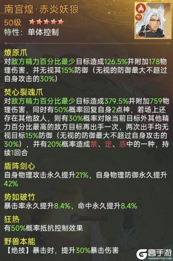 《仙剑奇侠传：新的开始》再续前缘幻境试炼阵容推荐！