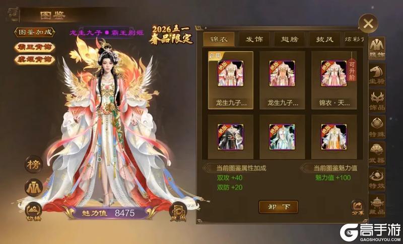 《原始征途》喜迎五一 霸王驾到
