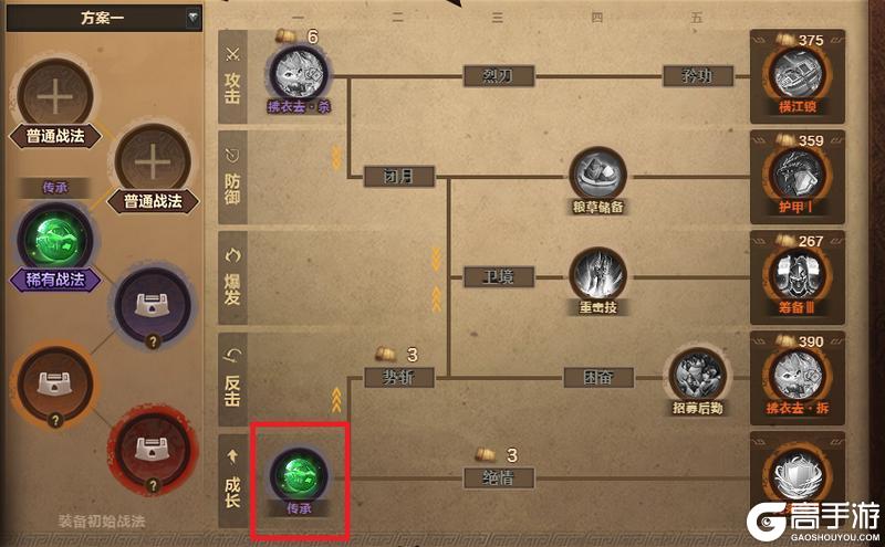《三国杀OL互通版》江东雄心开荒到毕业战法加点推荐
