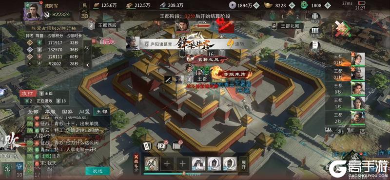 《三国：天下归心》复活快、拉线狠、积分稳——决战王都同盟打法解析
