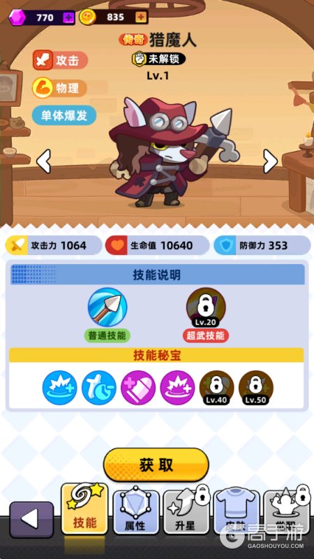 全民萌兽