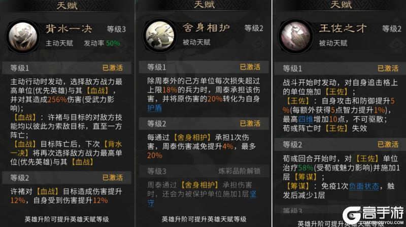 《 三国：天下归心》资源不够别乱养