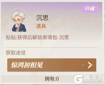 《新庄园时代》活动爆料|惊鸿初相见