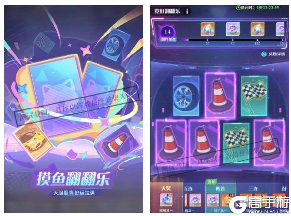 《命运圣契》活动预告 | 摸鱼翻翻乐来袭！快来获取天极源点！