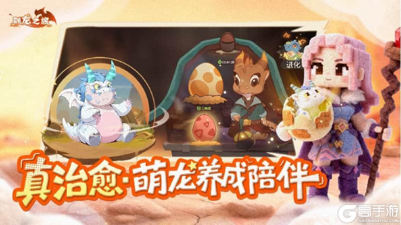 《驯龙之旅》5月26日全平台首发