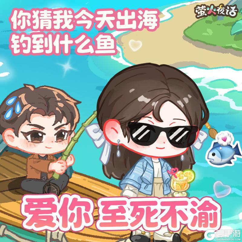 《萤火夜话》💕宝~我好像中毒了