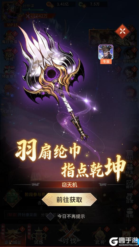《龙符:天祭》神魔·惑星诸葛亮