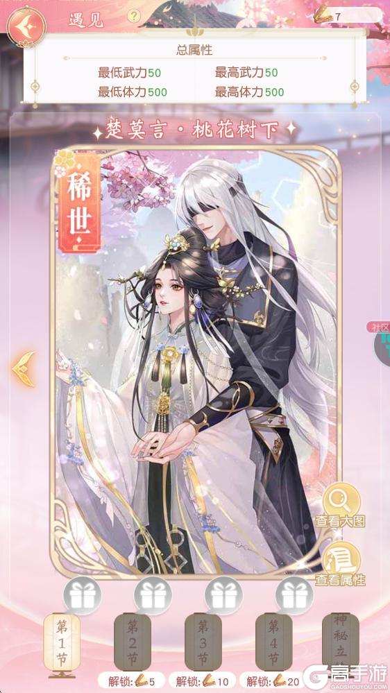 《锦绣商铺》玩法介绍：「知己」系统玩法详解