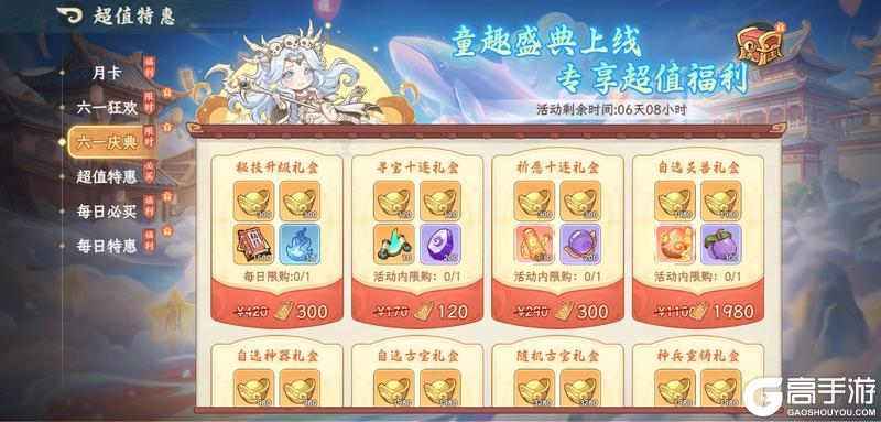 《山海幻境》5月28日停服更新公告