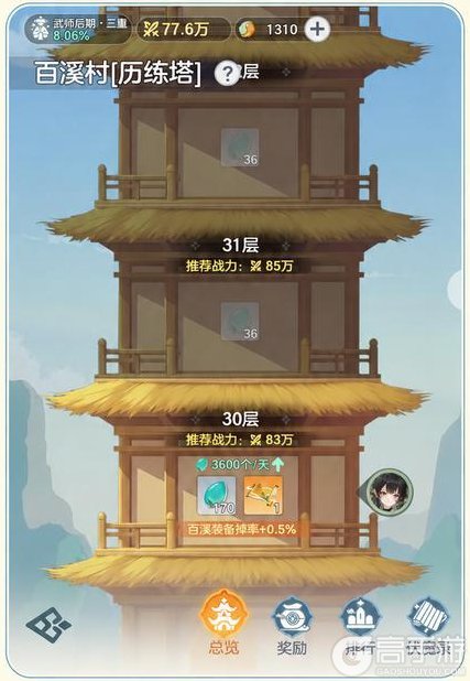 新手必看!《宗师之上》开荒攻略:萌新入门开荒必做的十件事!