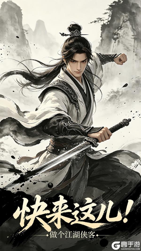 侠者风华录将开服