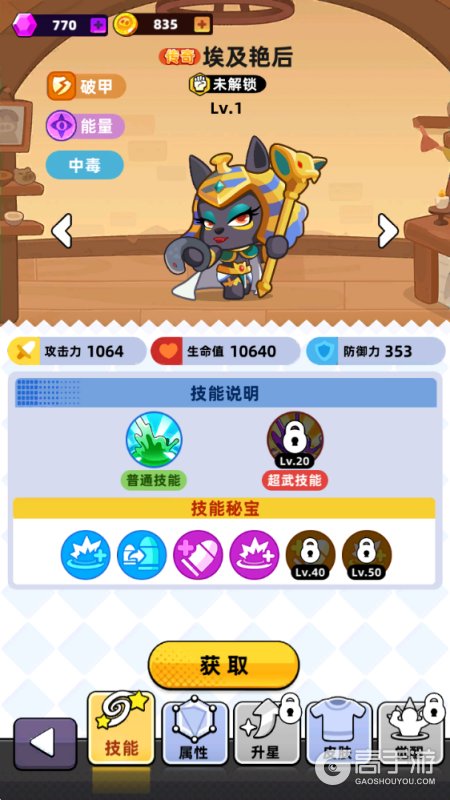 全民萌兽