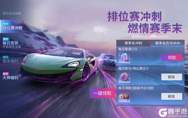 《王牌竞速》更新公告 | 马上当策划全民投票开启
