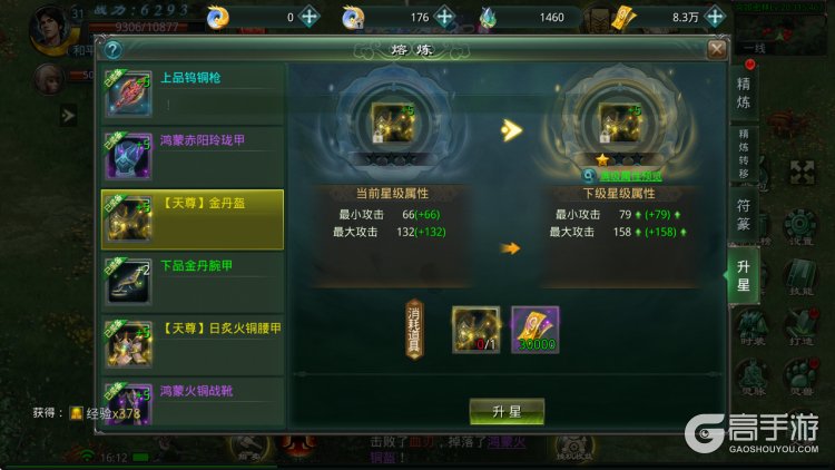 星辰变归来