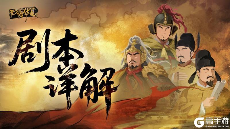 《无悔华夏》五代终章,剑指燕云!全新剧本《后周北伐》5月29日上线!