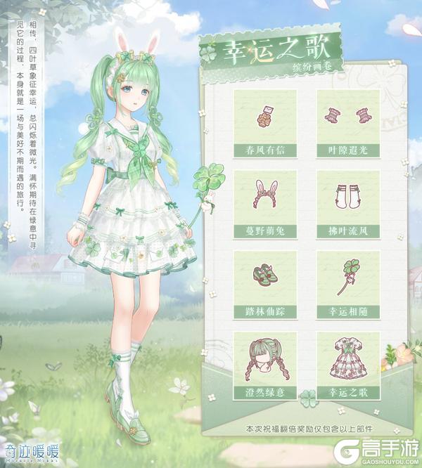 【奇迹暖暖十一周年】周年庆典即将开启 多重福利来袭