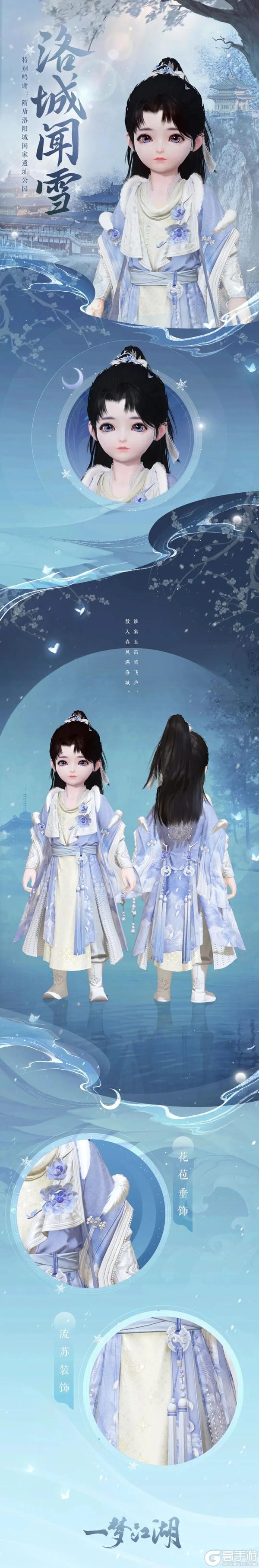 《一梦江湖》平行服公告 | 鹅滴神吖大鹅车萌趣来袭