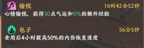 《天龙八部2：飞龙战天》江湖攻略集｜从萌新到大佬只差五步？