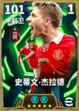《实况足球》“双德共存”的世纪难题 在实况赛场上完美解决！